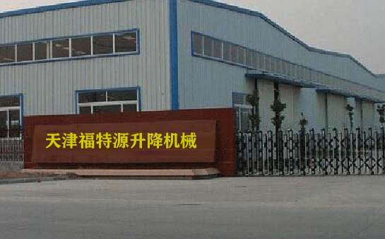 升降機(jī)廠(chǎng)家