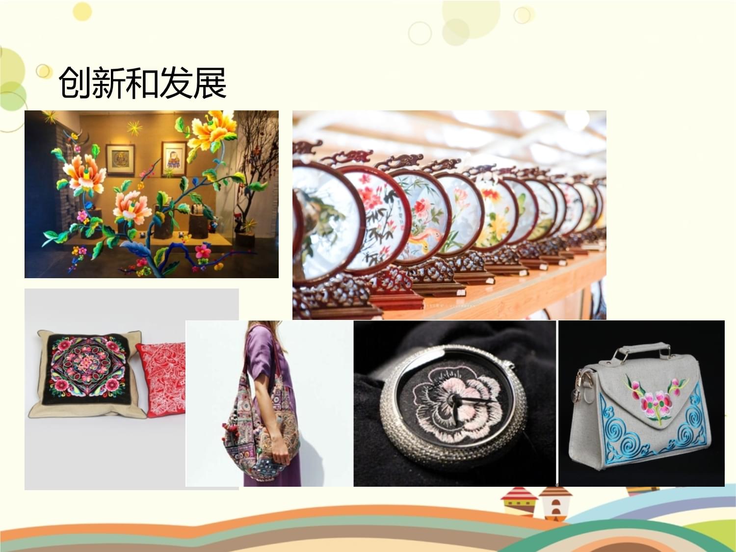 羌族刺繡圖案設(shè)計 傳承與創(chuàng)新的藝術(shù)融合
